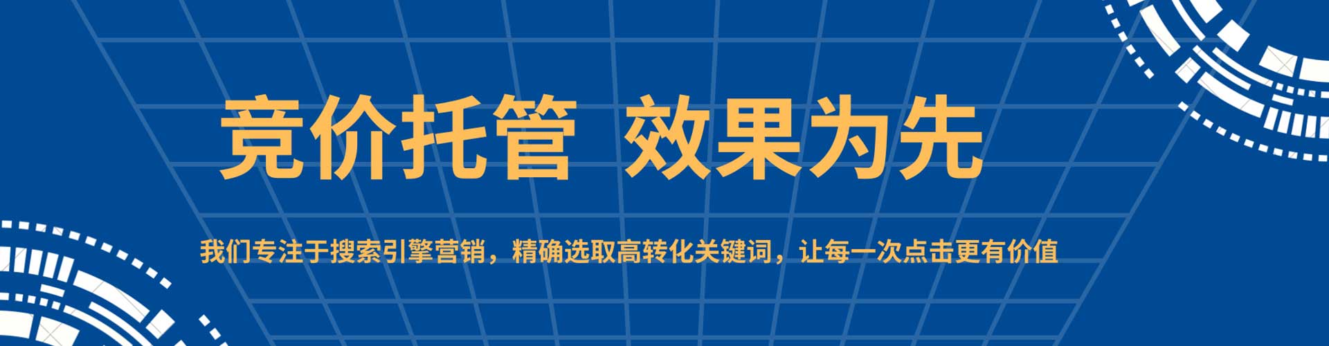 建瓯sem投放