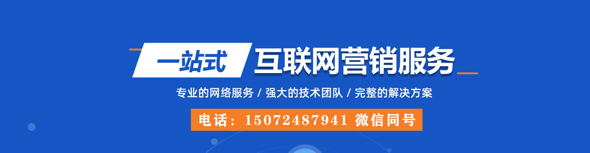 建瓯sem托管